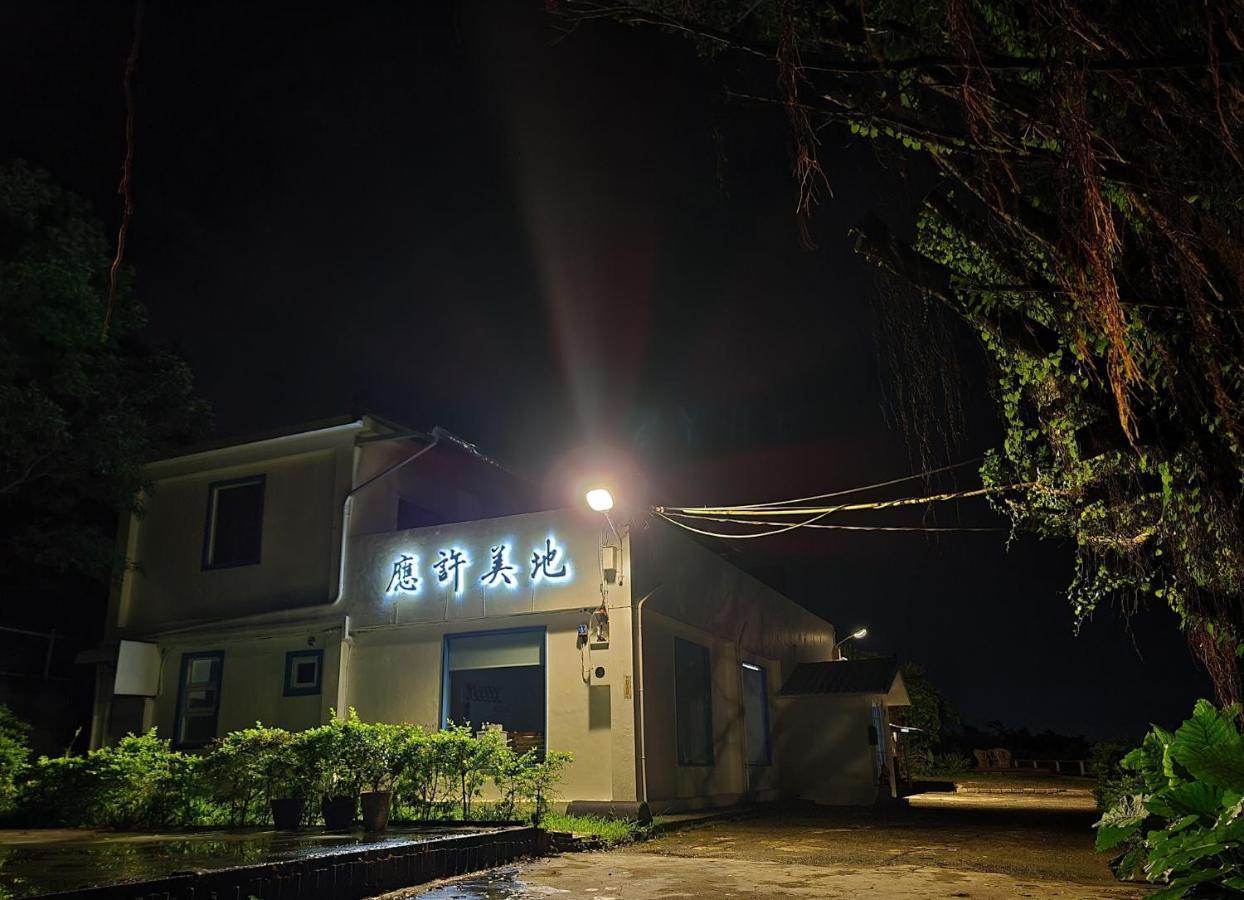 A Promised Land Bnb 九份 エクステリア 写真
